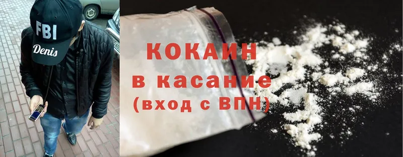 Cocaine VHQ  Красноперекопск 