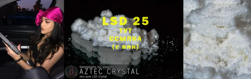 LSD-25 экстази кислота  наркотики  Красноперекопск 